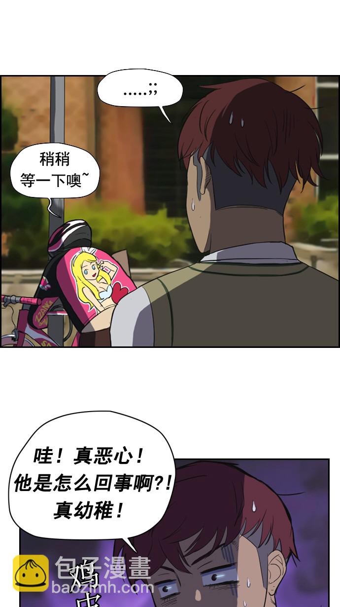 衝鋒衣 - 第30話 - 5