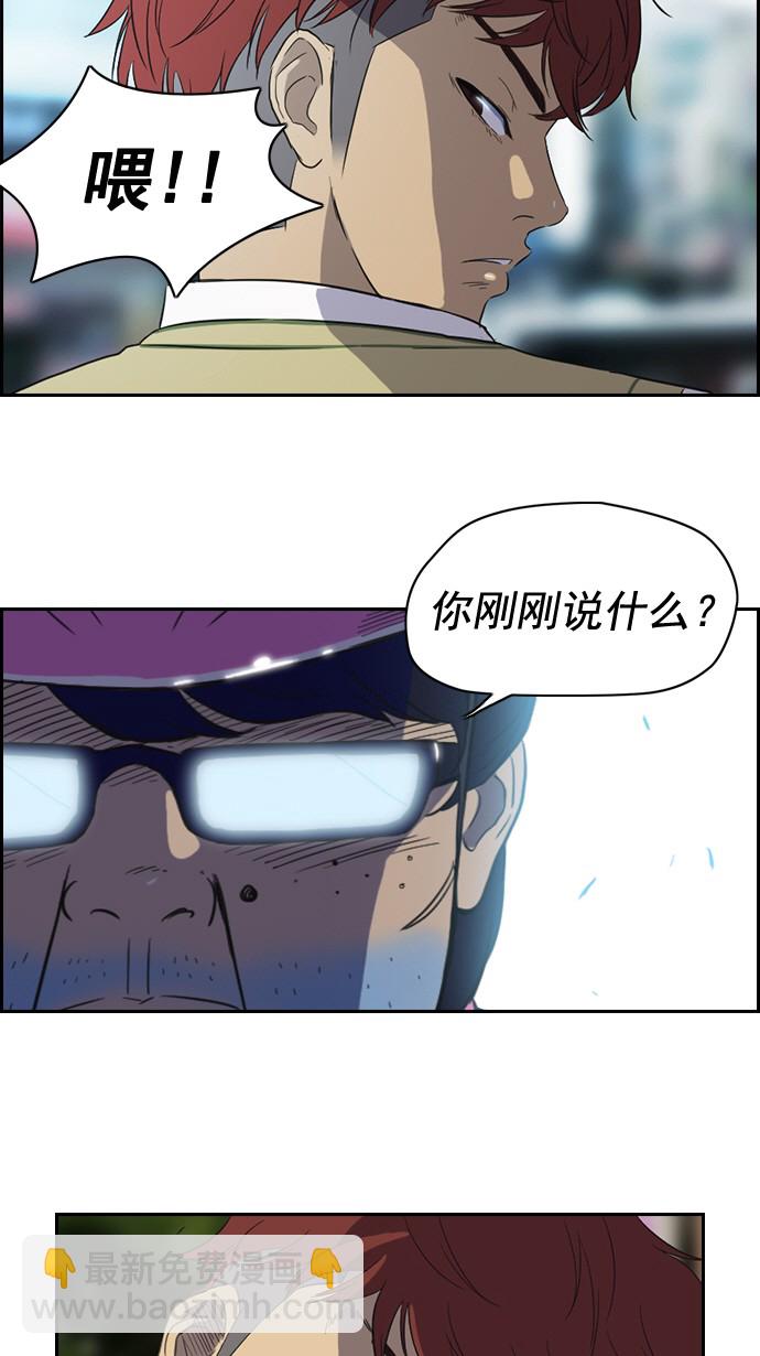 衝鋒衣 - 第30話 - 1