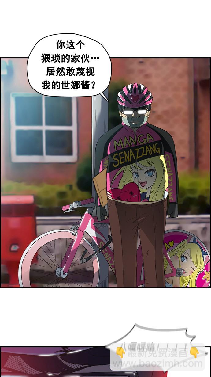 衝鋒衣 - 第30話 - 3