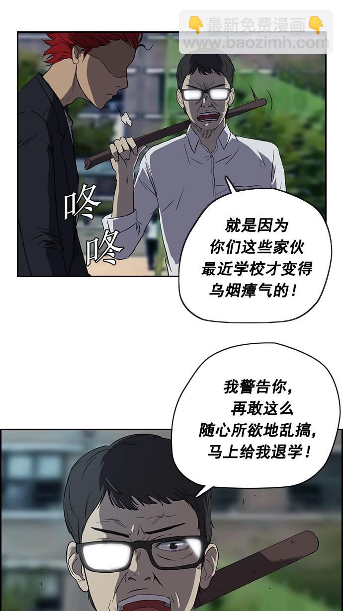 衝鋒衣 - 第30話 - 4