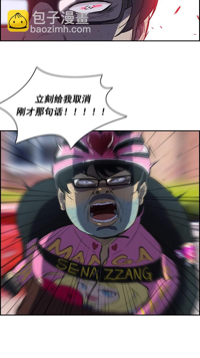 衝鋒衣 - 第30話 - 4