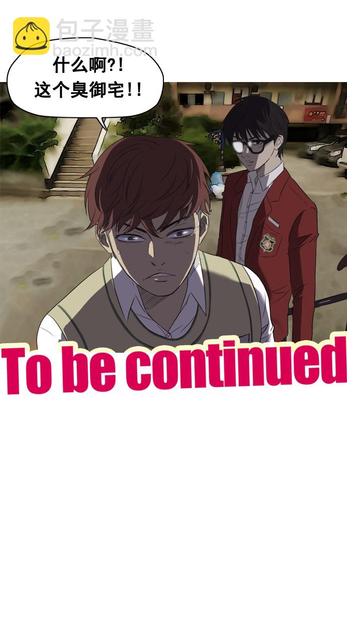 衝鋒衣 - 第30話 - 5