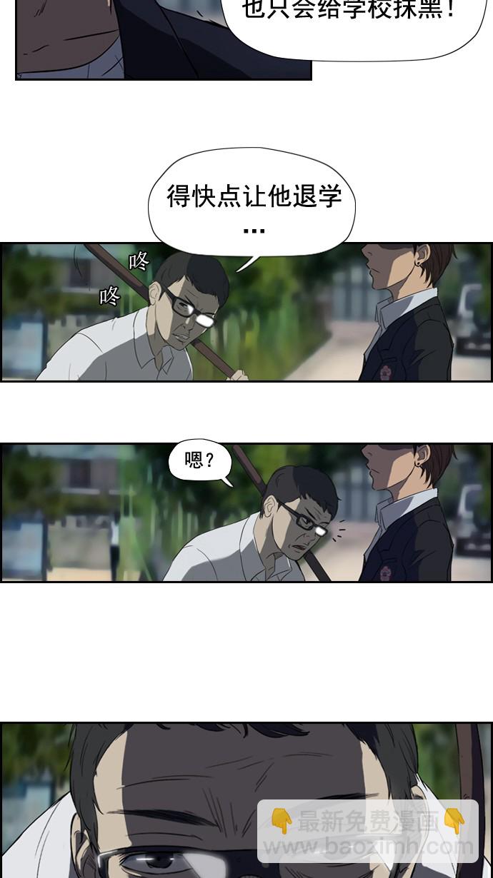 衝鋒衣 - 第30話 - 6