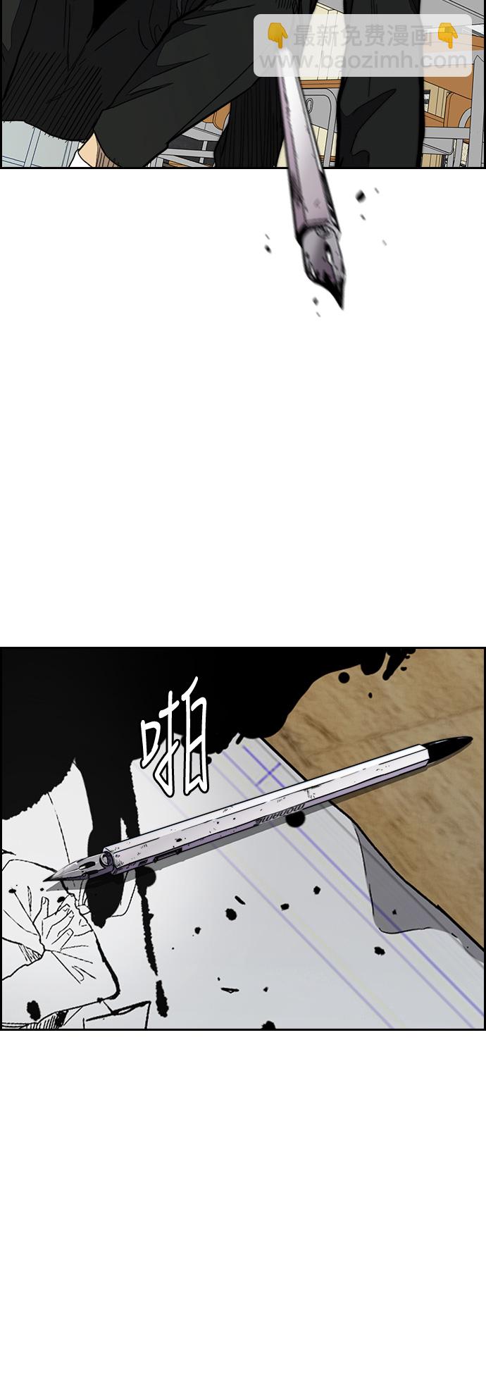 衝鋒衣 - [第3部] 第51話 manga隊(1/2) - 3