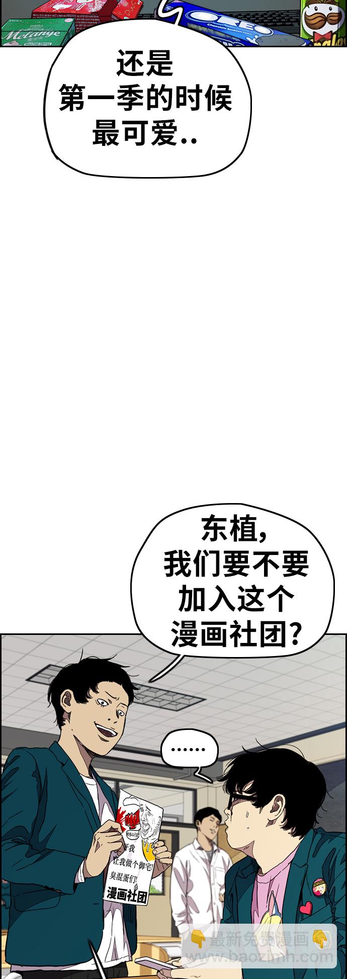 衝鋒衣 - [第3部] 第51話 manga隊(1/2) - 4