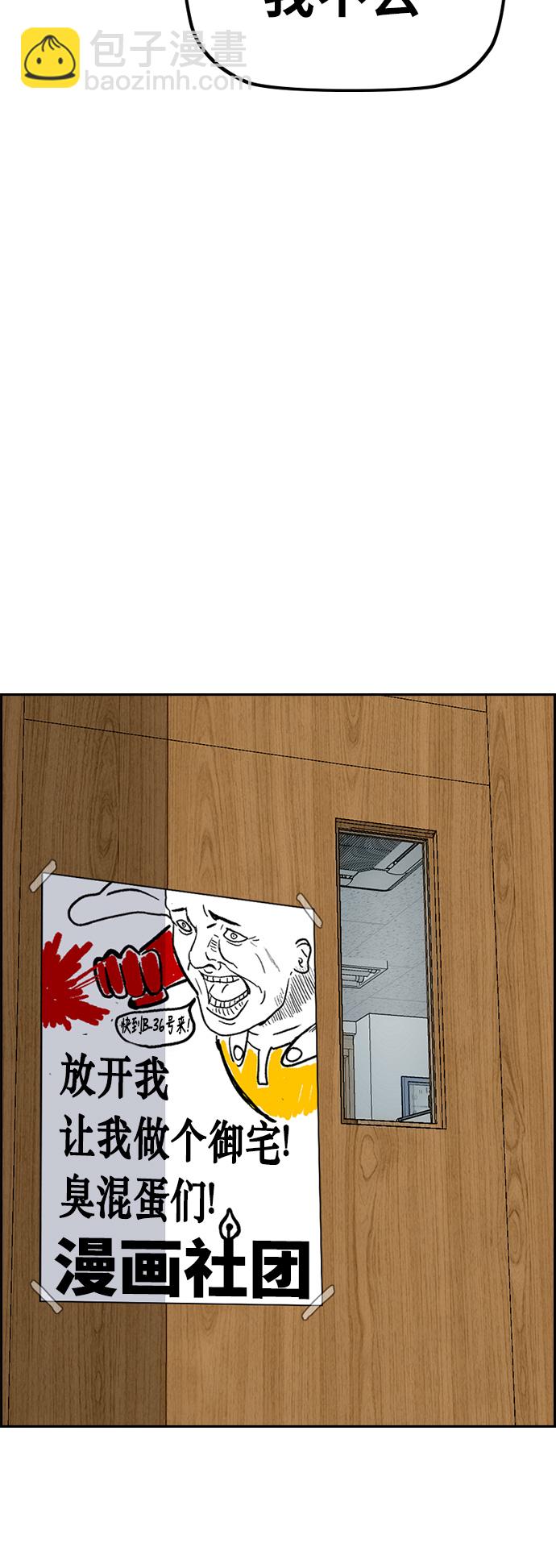 衝鋒衣 - [第3部] 第51話 manga隊(1/2) - 6