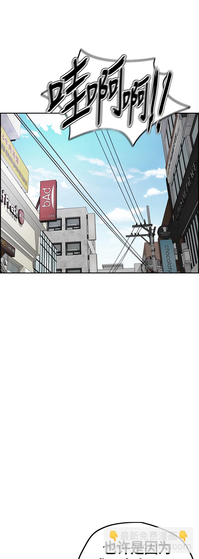 衝鋒衣 - [第3部] 第51話 manga隊(2/2) - 6