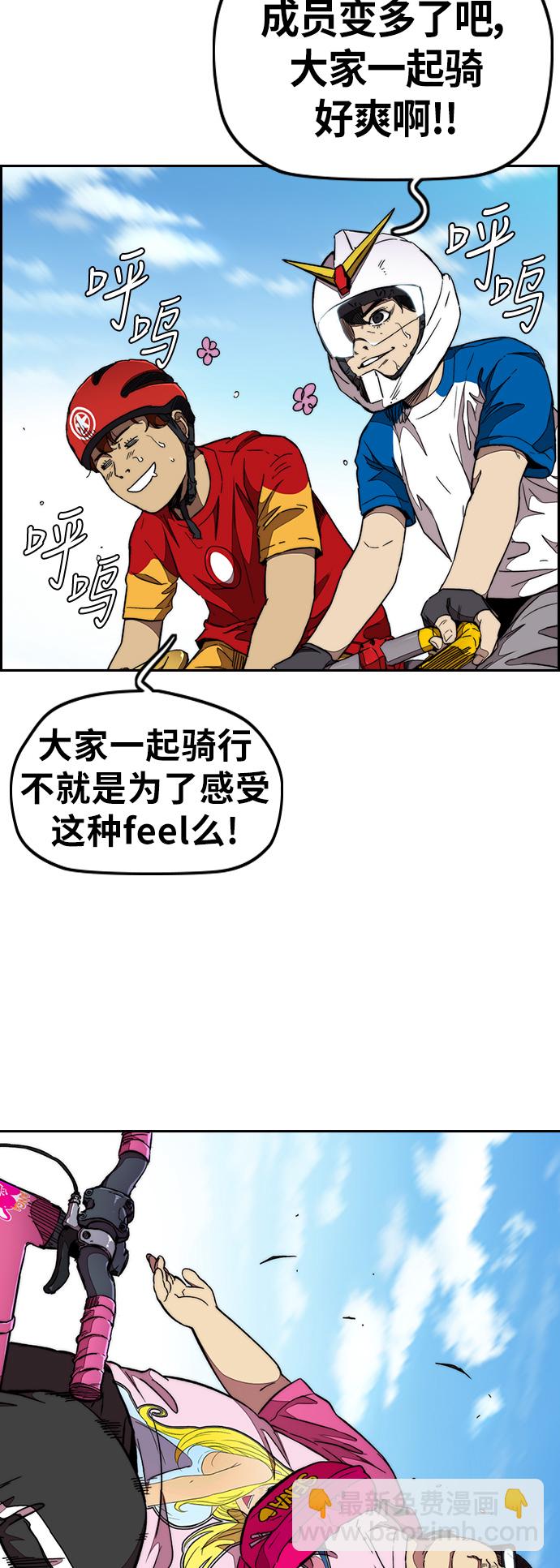 衝鋒衣 - [第3部] 第51話 manga隊(2/2) - 1