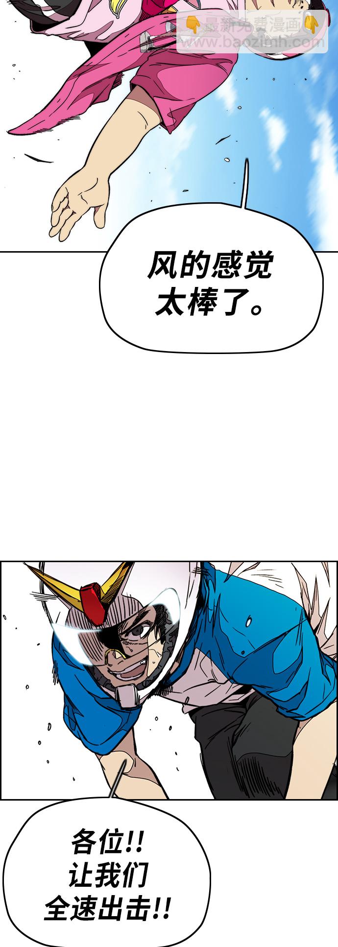 衝鋒衣 - [第3部] 第51話 manga隊(2/2) - 2