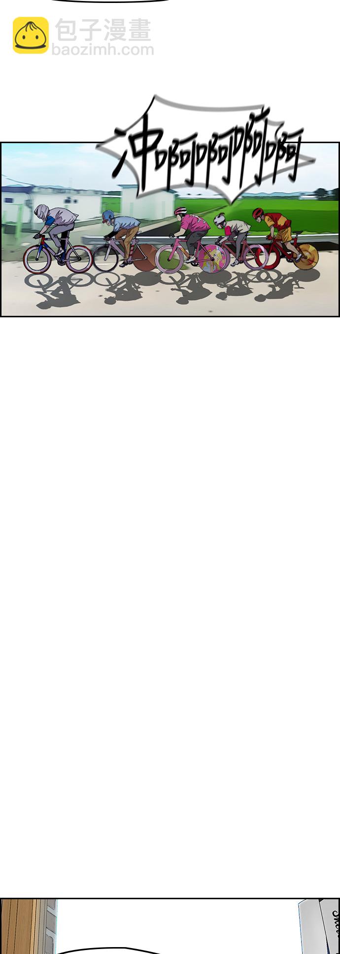 衝鋒衣 - [第3部] 第51話 manga隊(2/2) - 3