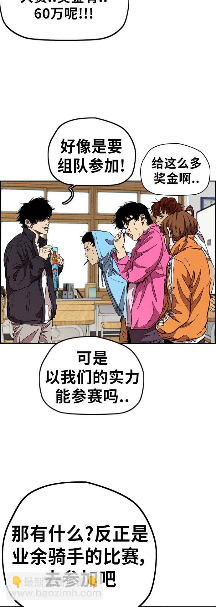 衝鋒衣 - [第3部] 第51話 manga隊(2/2) - 5