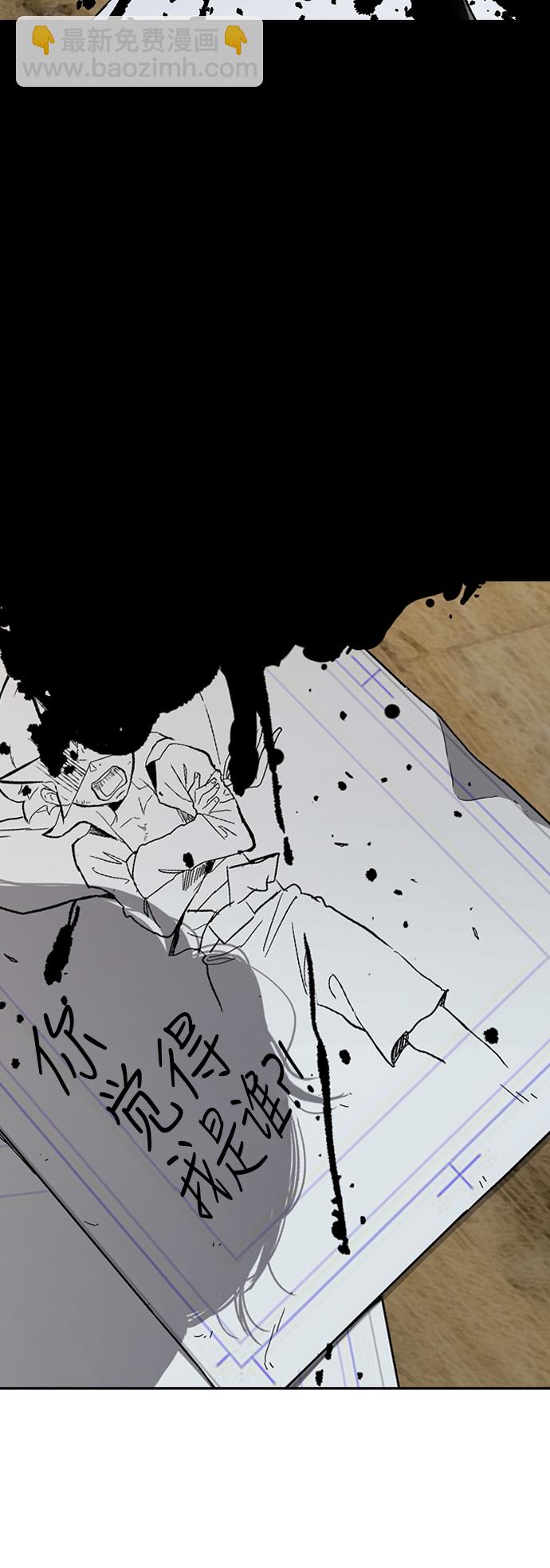 衝鋒衣 - [第3部] 第51話 manga隊(1/2) - 7