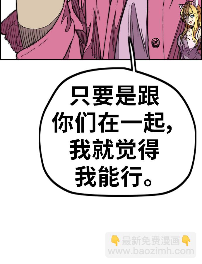 衝鋒衣 - [第3部] 第51話 manga隊(2/2) - 2