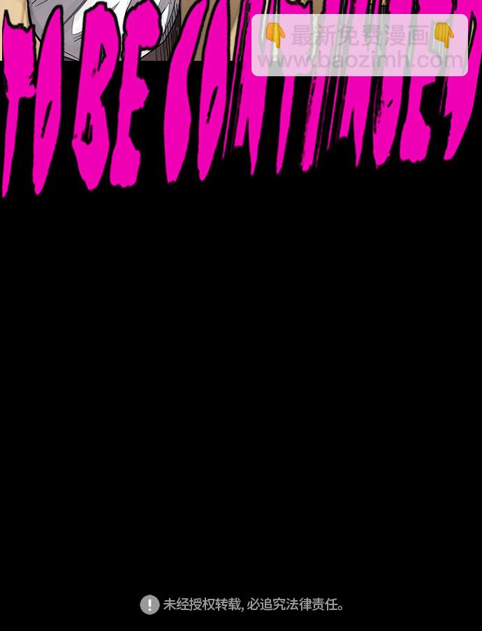 衝鋒衣 - [第3部] 第51話 manga隊(2/2) - 5