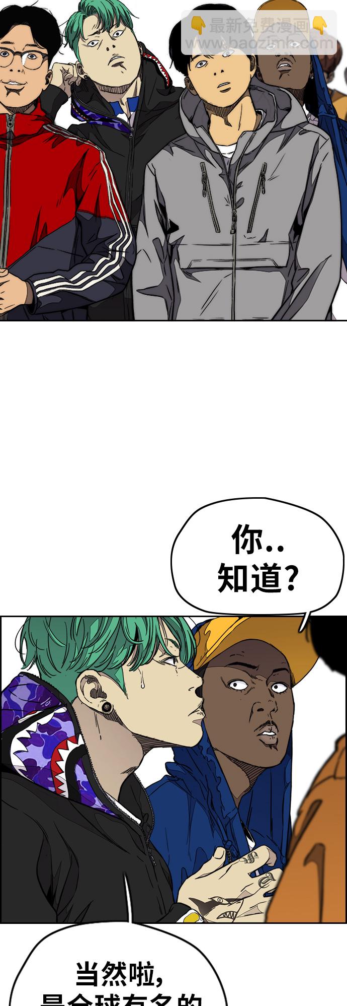 衝鋒衣 - [第3部] 第53話 League of Street第9輪比賽(1/2) - 3