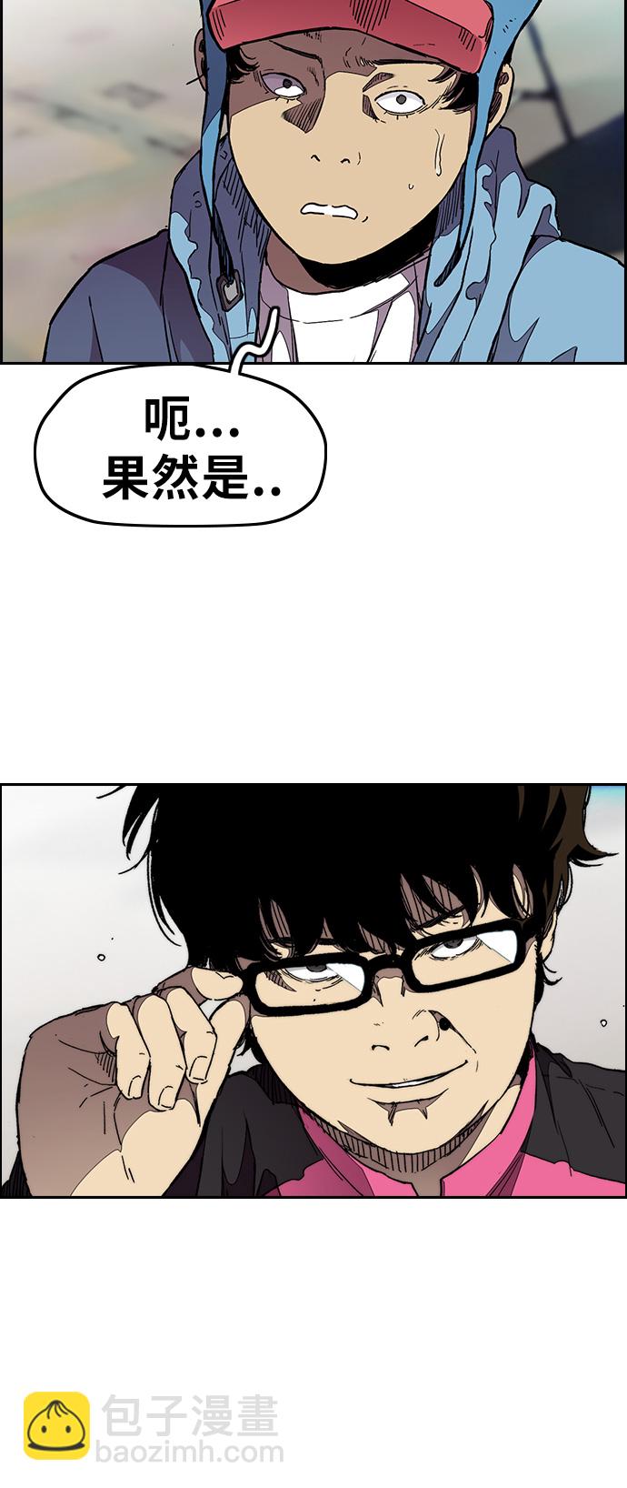 衝鋒衣 - [第3部] 第53話 League of Street第9輪比賽(1/2) - 4