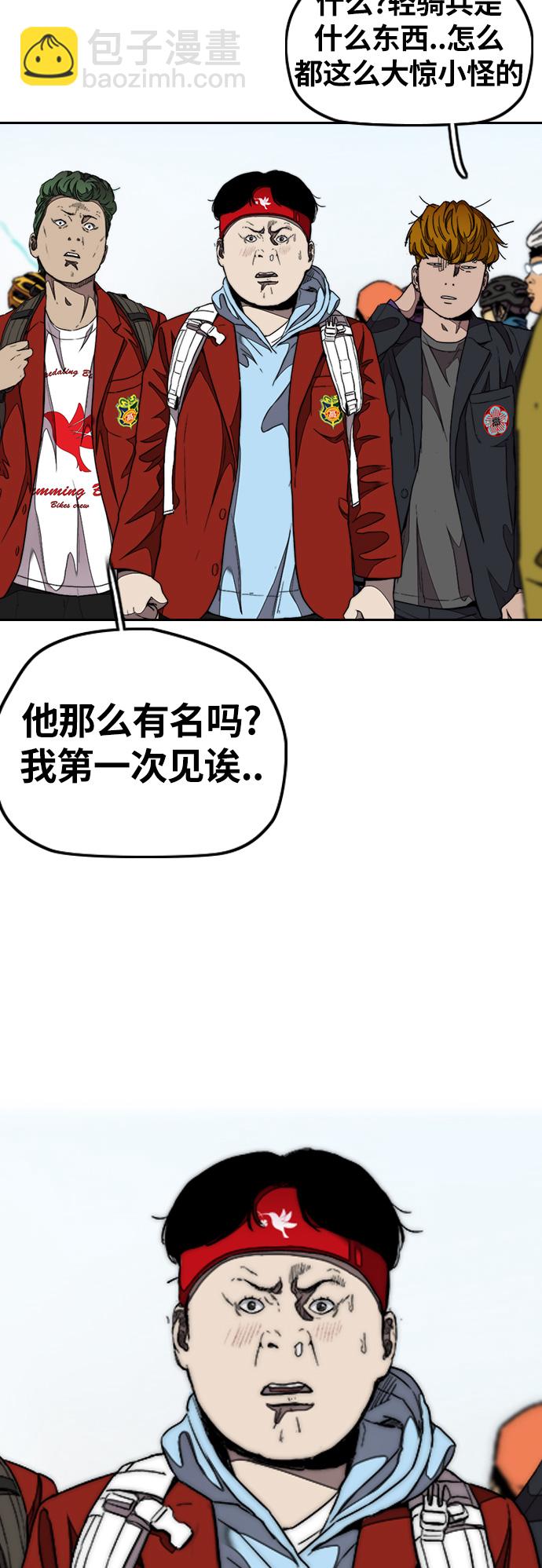 衝鋒衣 - [第3部] 第53話 League of Street第9輪比賽(1/2) - 5