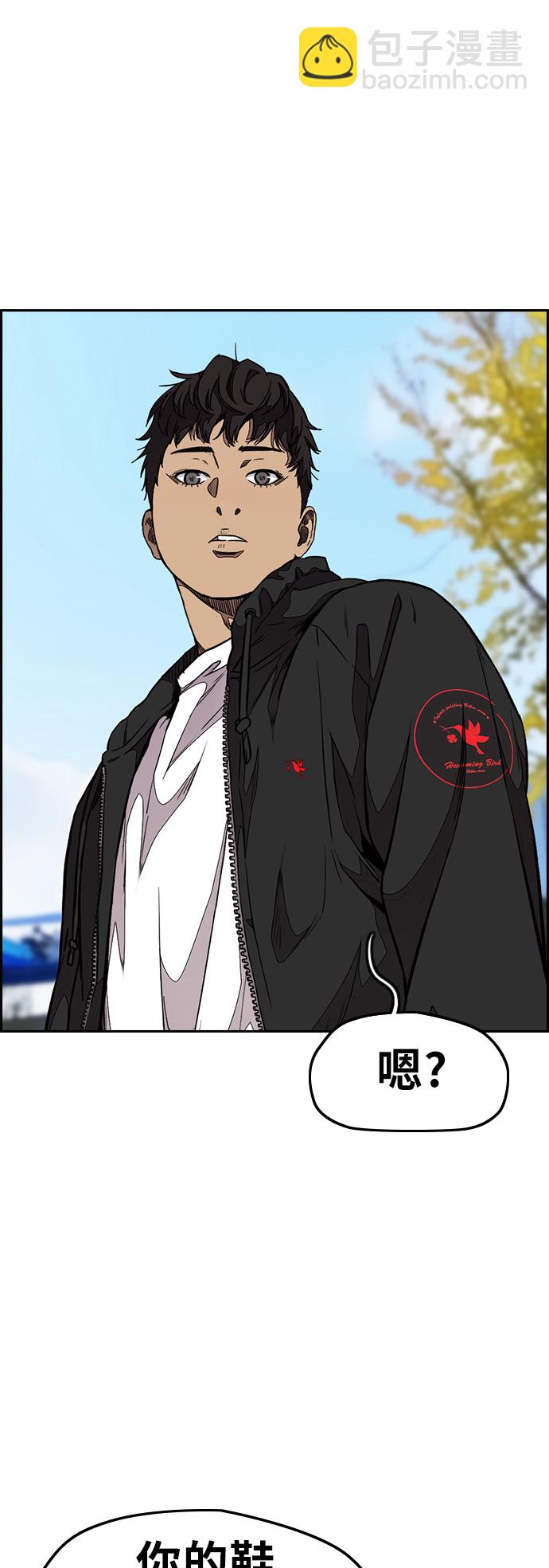 衝鋒衣 - [第3部] 第53話 League of Street第9輪比賽(2/2) - 1