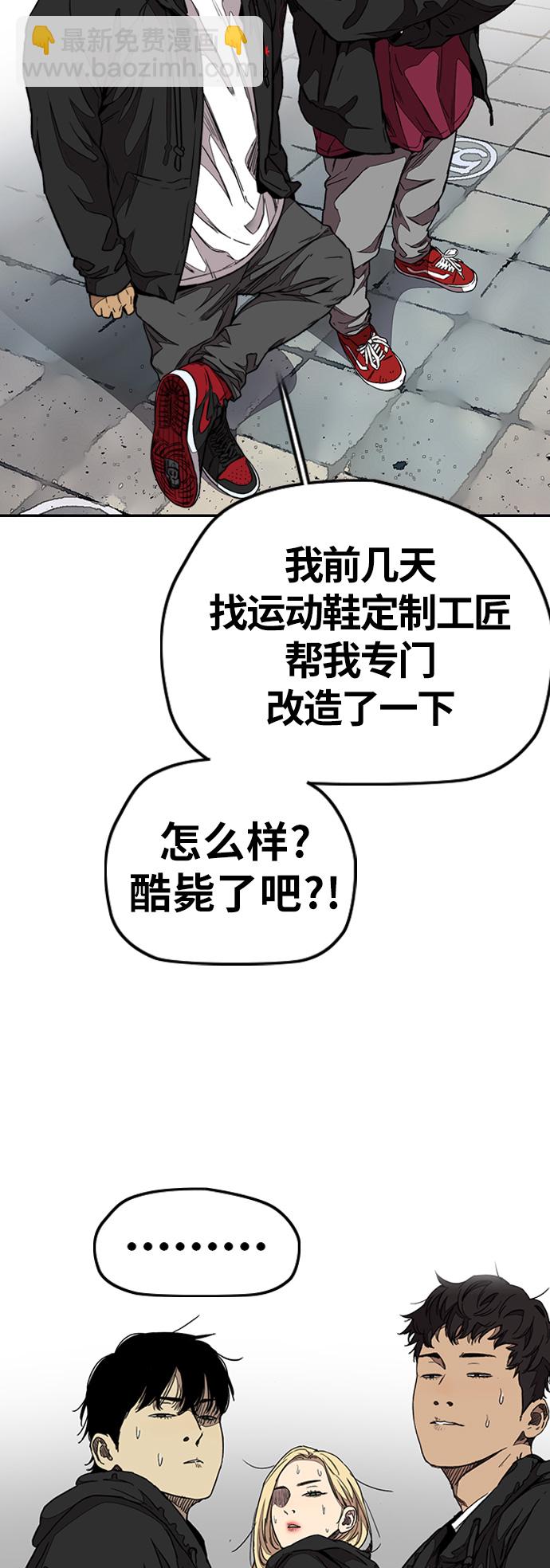 衝鋒衣 - [第3部] 第53話 League of Street第9輪比賽(2/2) - 3