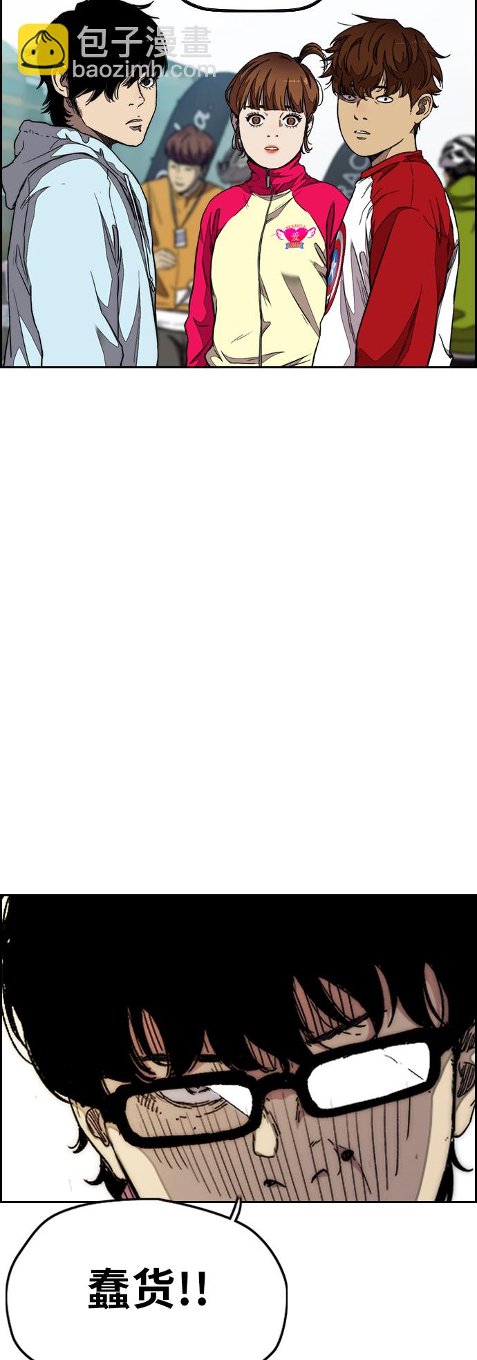 衝鋒衣 - [第3部] 第53話 League of Street第9輪比賽(2/2) - 2