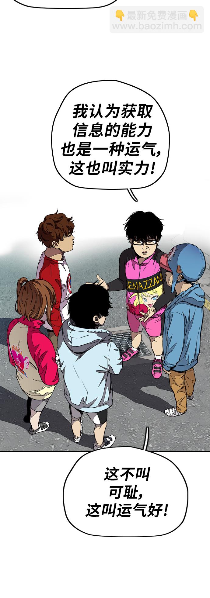 衝鋒衣 - [第3部] 第53話 League of Street第9輪比賽(2/2) - 3