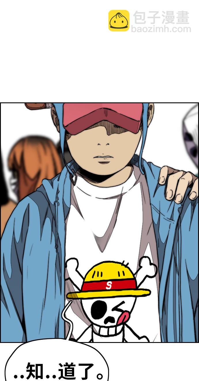 衝鋒衣 - [第3部] 第53話 League of Street第9輪比賽(2/2) - 1