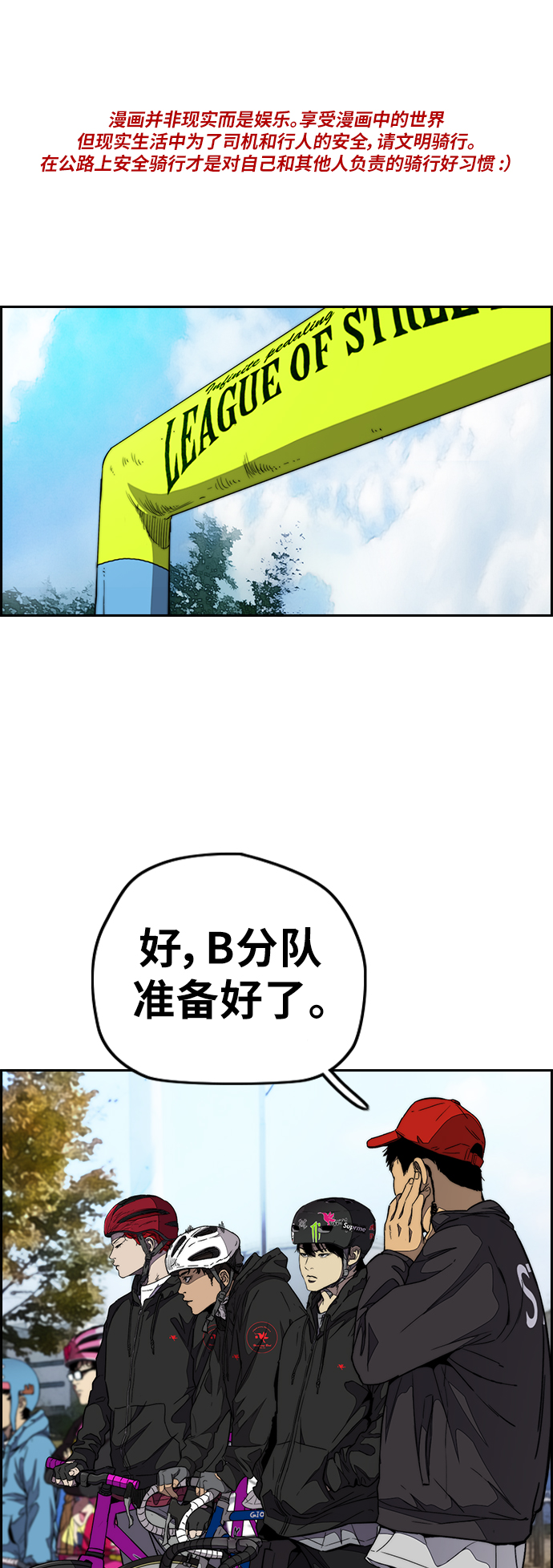冲锋衣 - [第3部] 第55话 Humming bird 对战 Manga （2）(1/2) - 1
