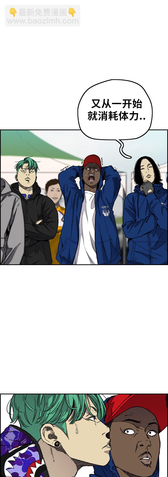 衝鋒衣 - [第3部] 第55話 Humming bird 對戰 Manga （2）(1/2) - 6