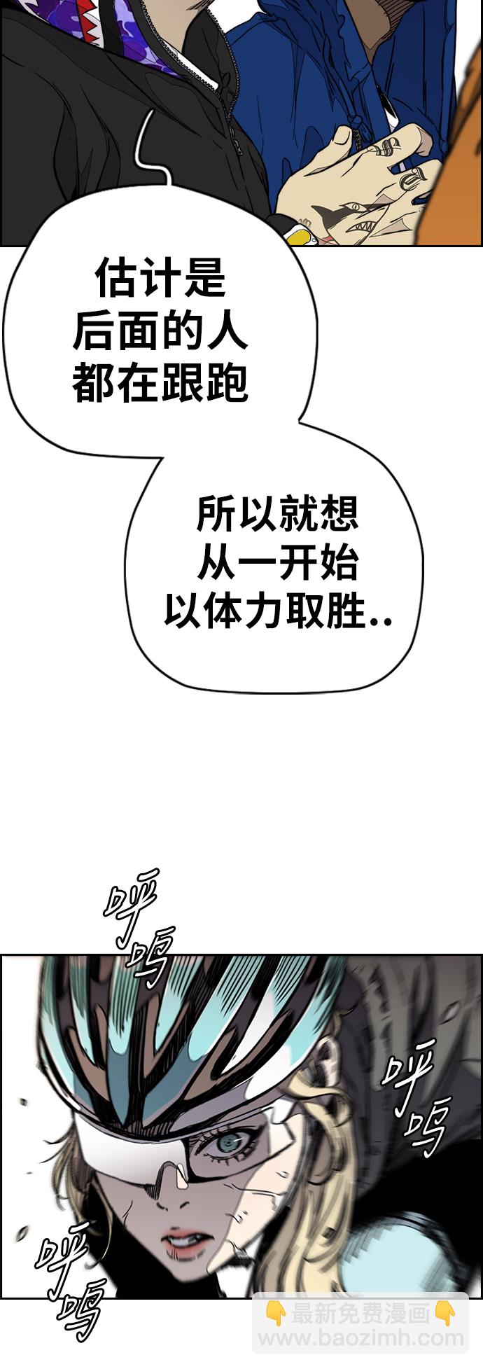 衝鋒衣 - [第3部] 第55話 Humming bird 對戰 Manga （2）(1/2) - 7