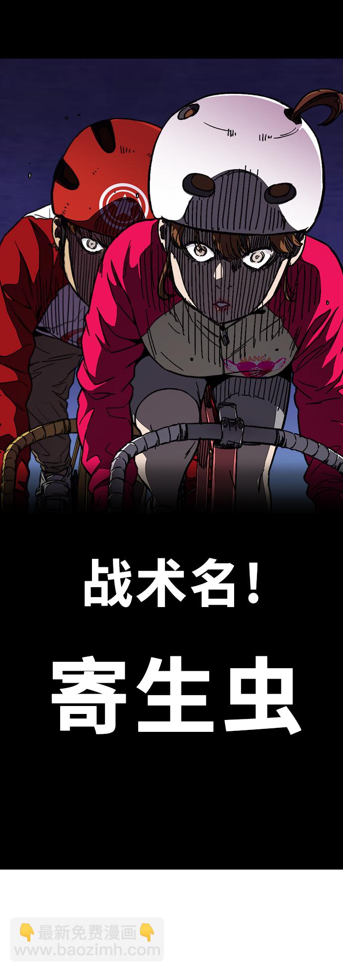 衝鋒衣 - [第3部] 第55話 Humming bird 對戰 Manga （2）(1/2) - 4