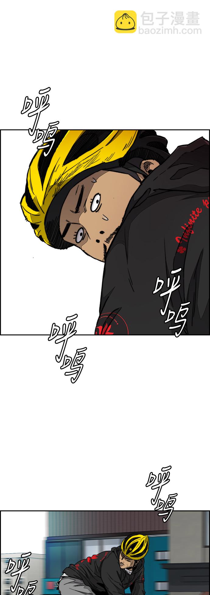 衝鋒衣 - [第3部] 第55話 Humming bird 對戰 Manga （2）(1/2) - 7