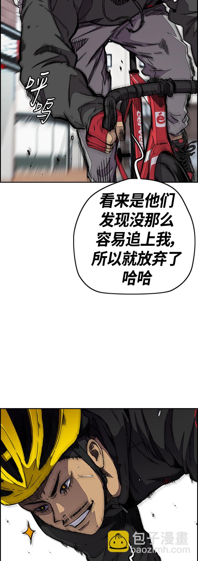 衝鋒衣 - [第3部] 第55話 Humming bird 對戰 Manga （2）(1/2) - 1