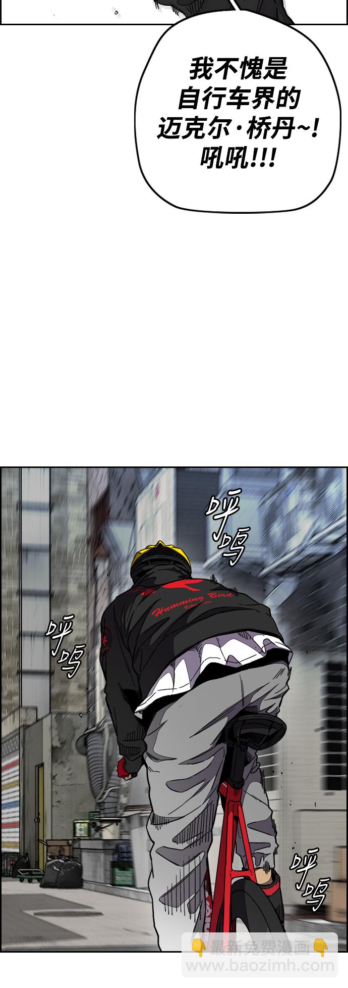 衝鋒衣 - [第3部] 第55話 Humming bird 對戰 Manga （2）(1/2) - 2