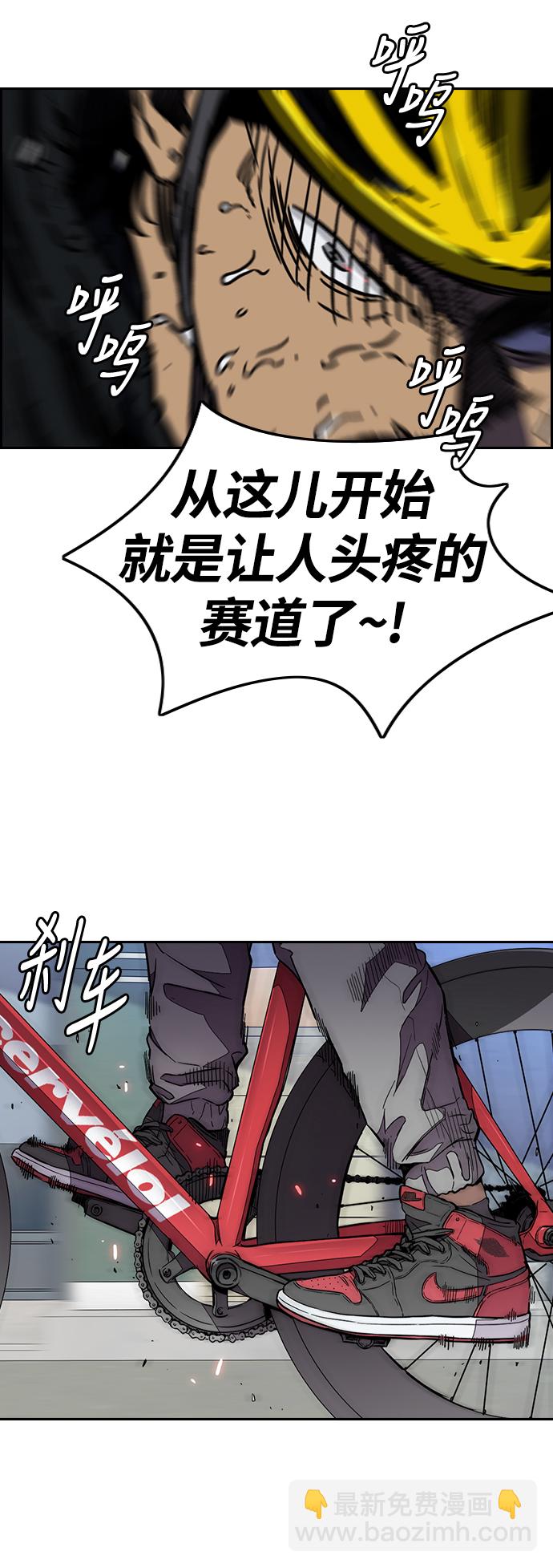 衝鋒衣 - [第3部] 第55話 Humming bird 對戰 Manga （2）(1/2) - 4