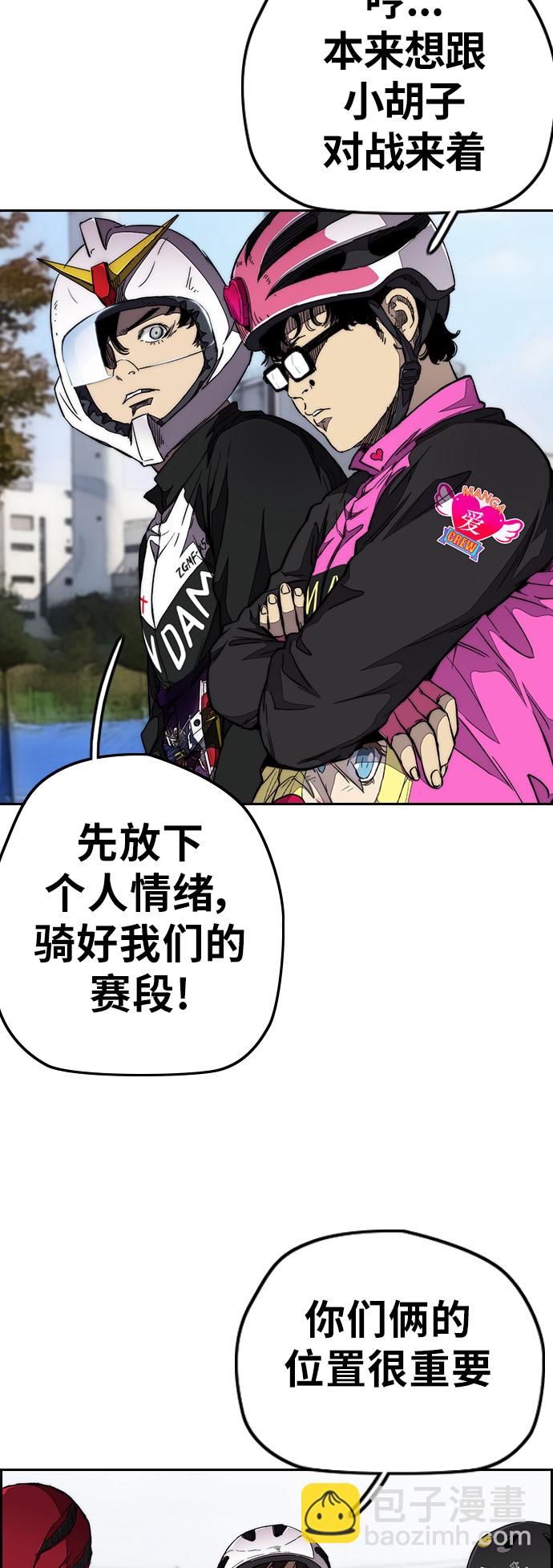 衝鋒衣 - [第3部] 第55話 Humming bird 對戰 Manga （2）(1/2) - 3