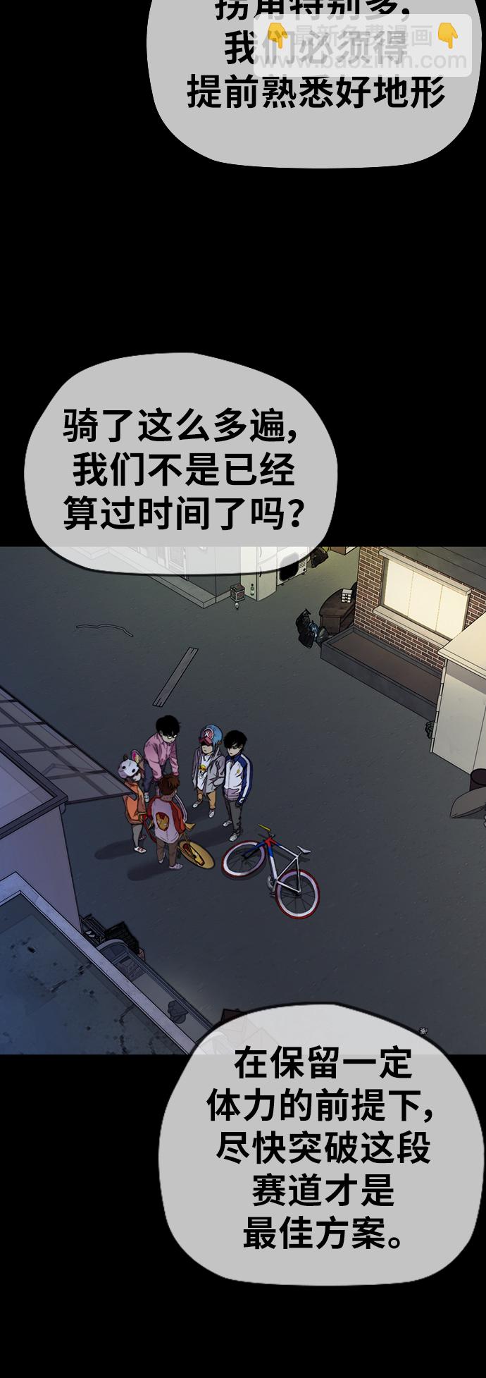 衝鋒衣 - [第3部] 第55話 Humming bird 對戰 Manga （2）(1/2) - 2