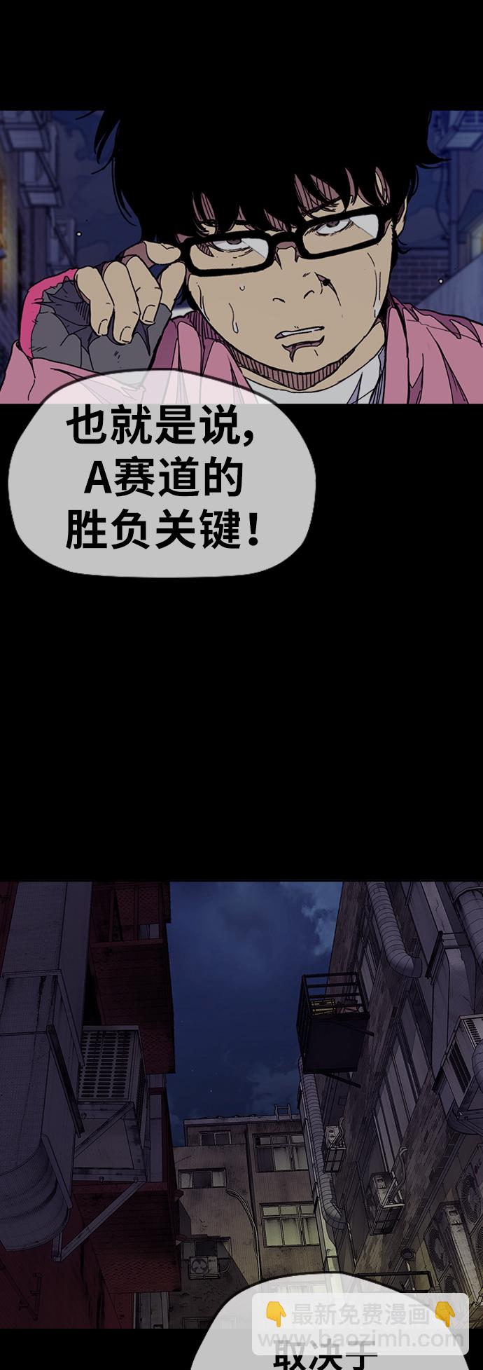 衝鋒衣 - [第3部] 第55話 Humming bird 對戰 Manga （2）(1/2) - 3