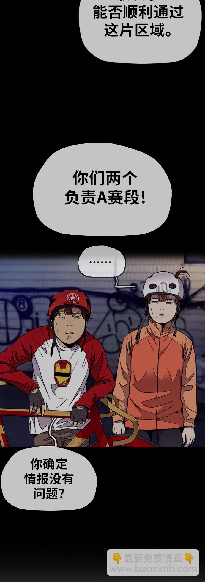 衝鋒衣 - [第3部] 第55話 Humming bird 對戰 Manga （2）(1/2) - 4