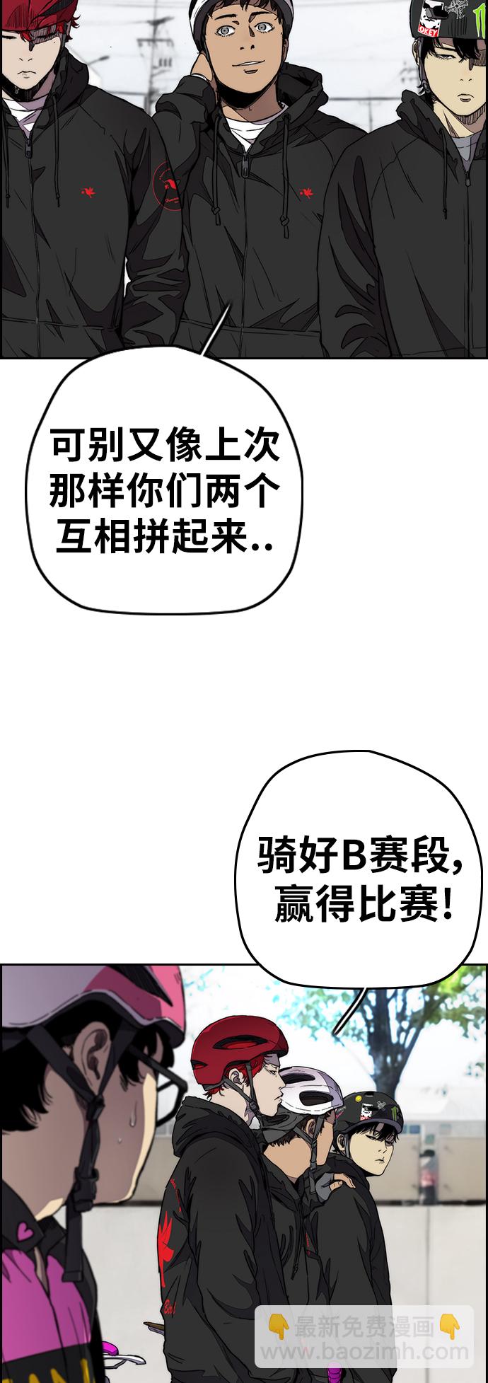 衝鋒衣 - [第3部] 第55話 Humming bird 對戰 Manga （2）(1/2) - 4