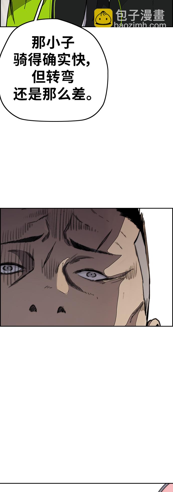 衝鋒衣 - [第3部] 第55話 Humming bird 對戰 Manga （2）(1/2) - 1