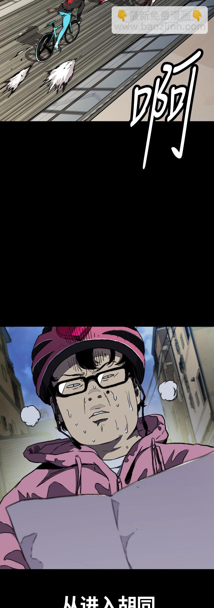 衝鋒衣 - [第3部] 第55話 Humming bird 對戰 Manga （2）(1/2) - 4