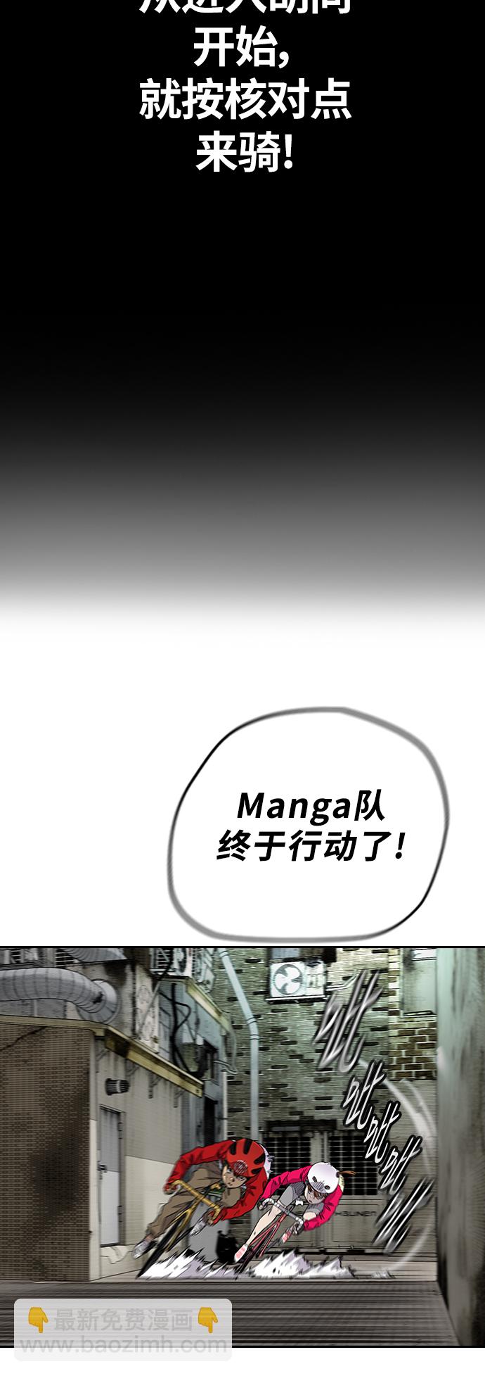 冲锋衣 - [第3部] 第55话 Humming bird 对战 Manga （2）(1/2) - 5