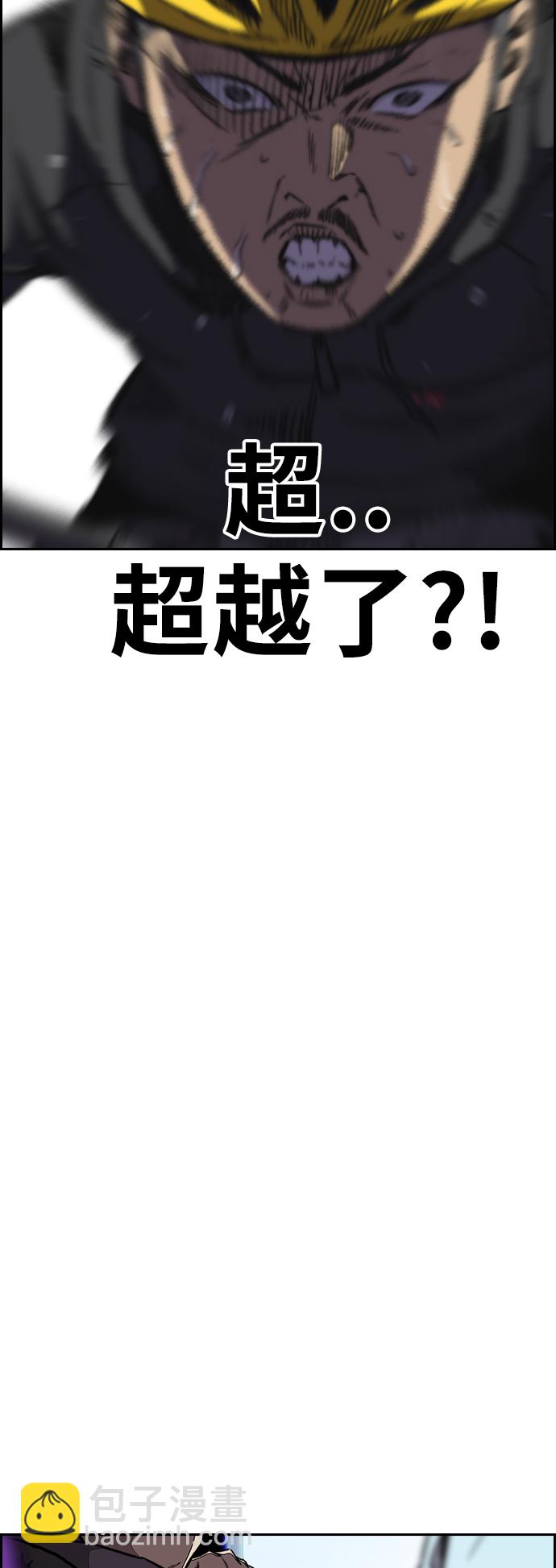 衝鋒衣 - [第3部] 第55話 Humming bird 對戰 Manga （2）(2/2) - 1