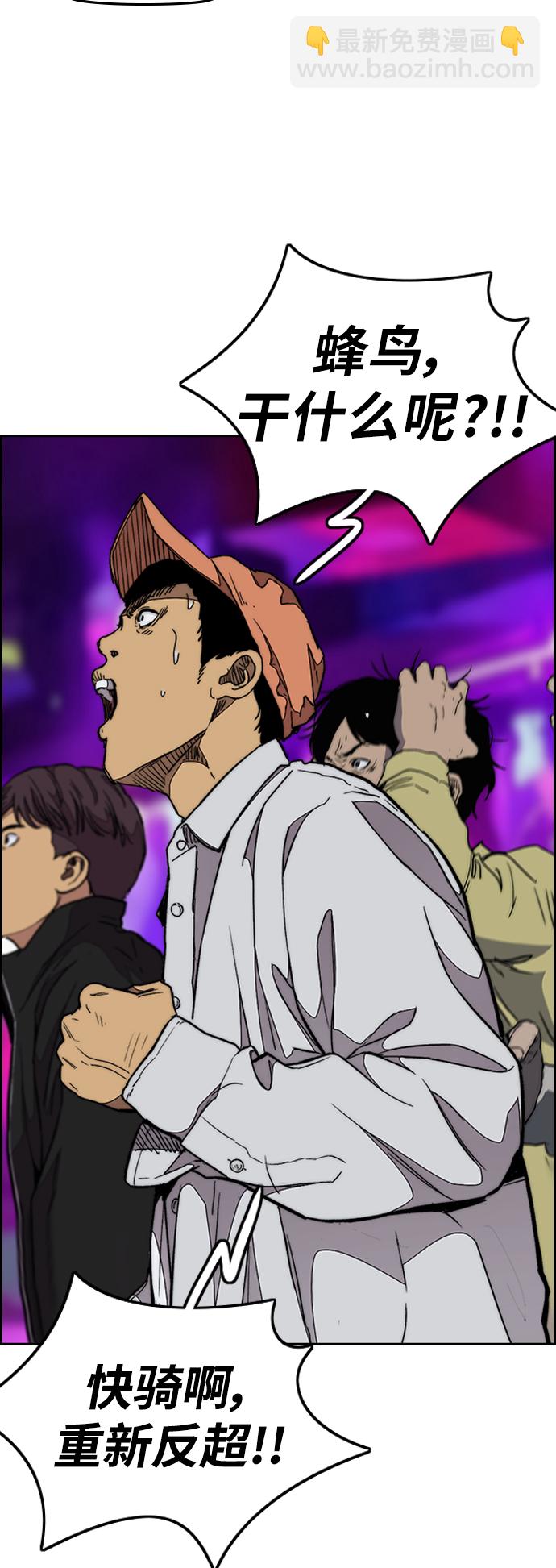 衝鋒衣 - [第3部] 第55話 Humming bird 對戰 Manga （2）(2/2) - 3