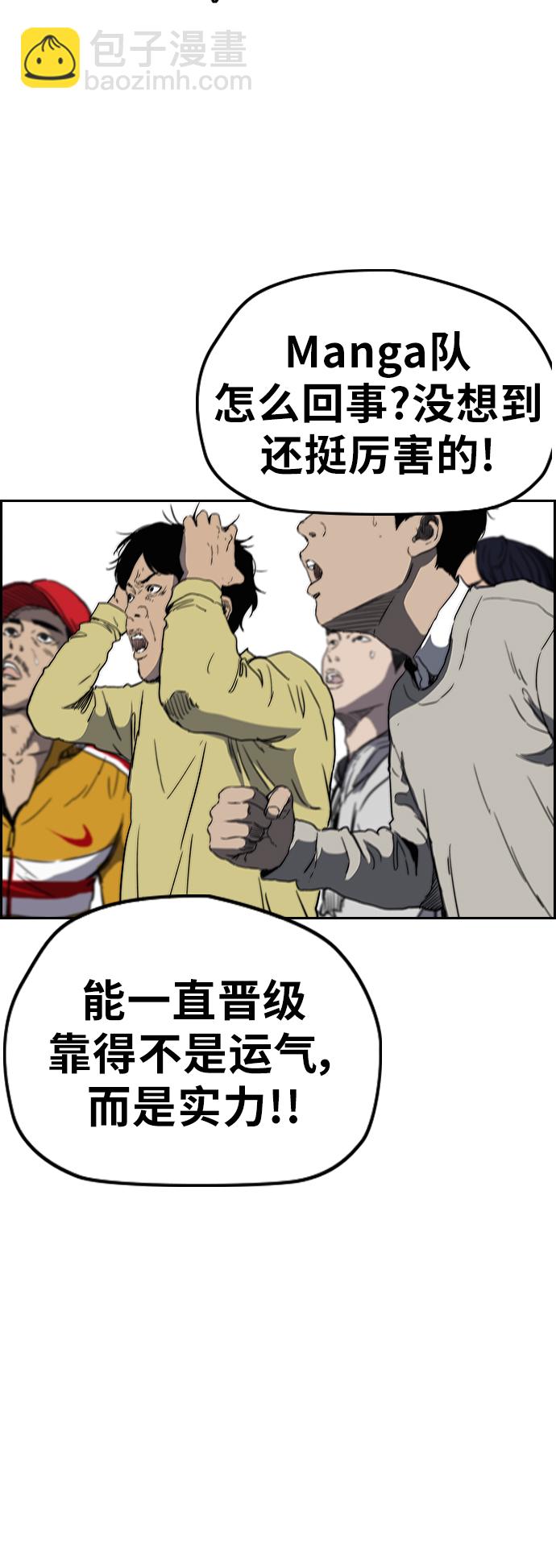 衝鋒衣 - [第3部] 第55話 Humming bird 對戰 Manga （2）(2/2) - 1