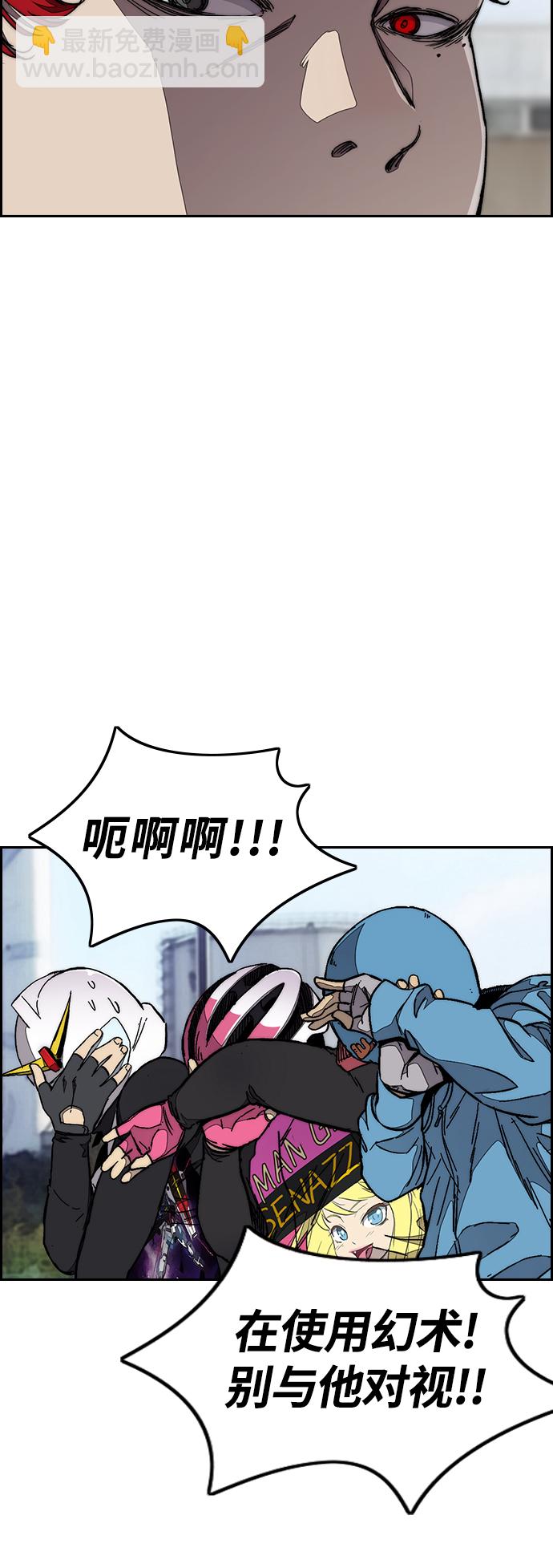 衝鋒衣 - [第3部] 第55話 Humming bird 對戰 Manga （2）(1/2) - 8