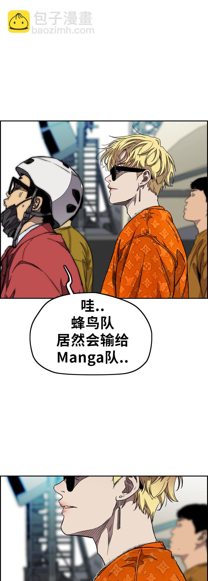 衝鋒衣 - [第3部] 第57話 Humming bird 對戰 Manga （4）(1/2) - 3