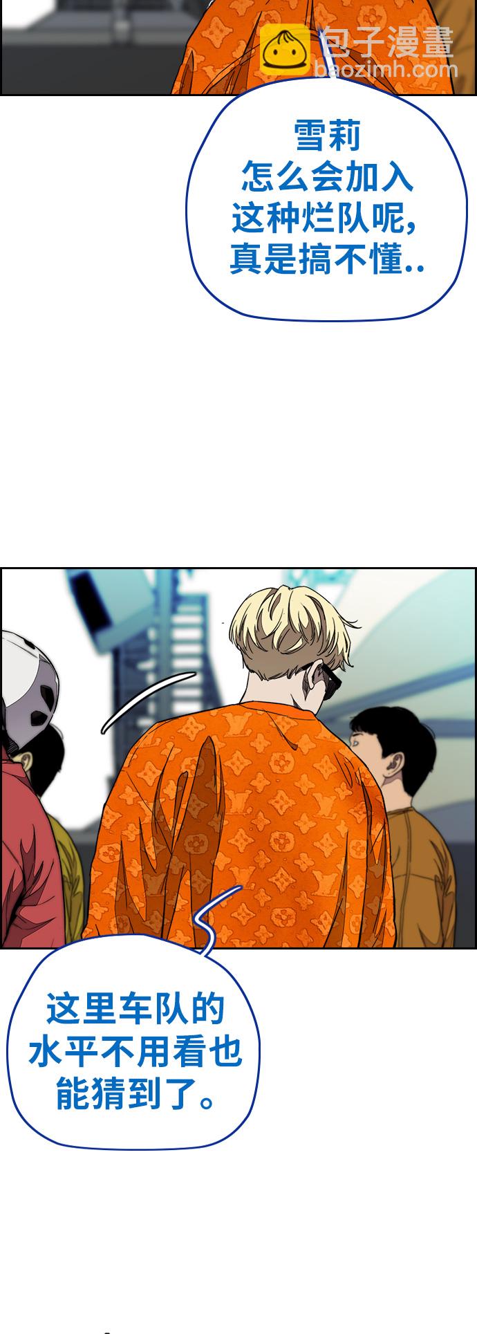 衝鋒衣 - [第3部] 第57話 Humming bird 對戰 Manga （4）(1/2) - 4