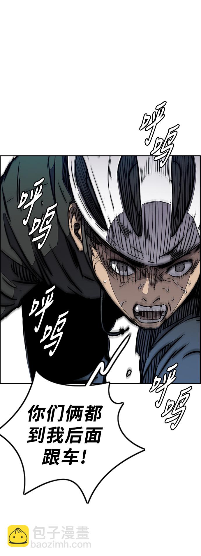 衝鋒衣 - [第3部] 第57話 Humming bird 對戰 Manga （4）(1/2) - 8