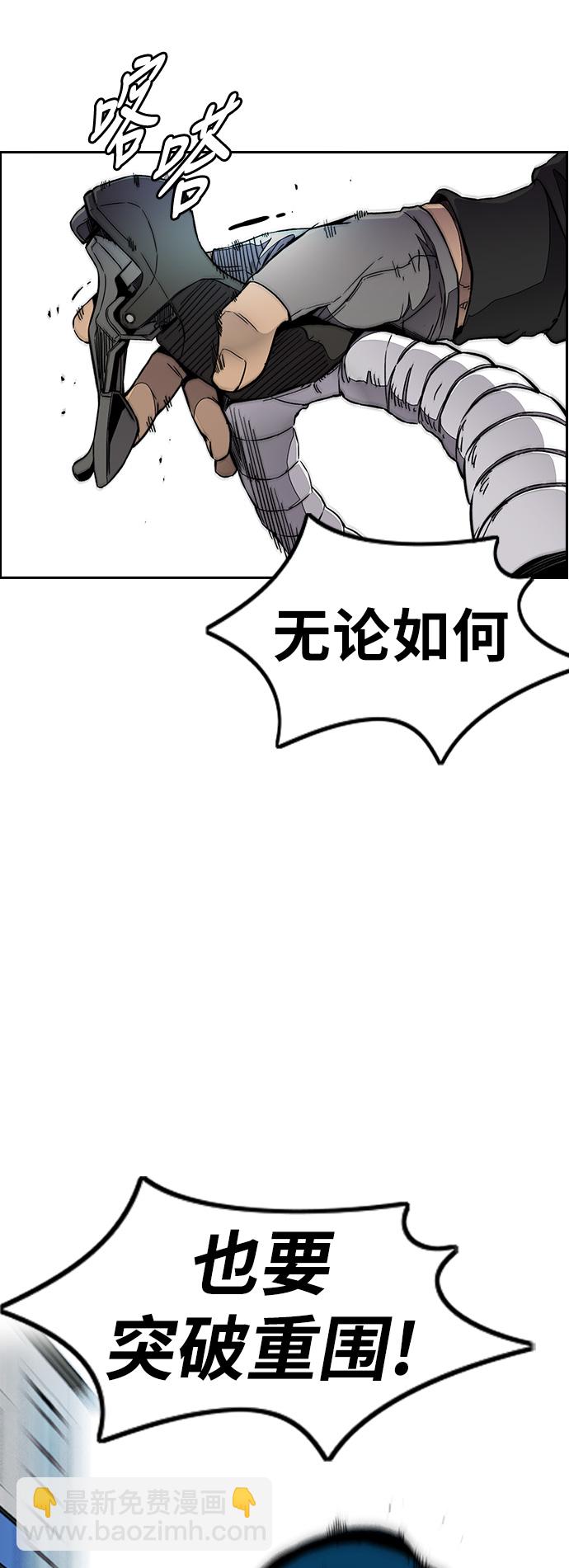 冲锋衣 - [第3部] 第57话 Humming bird 对战 Manga （4）(1/2) - 1